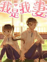I Am My Wife Manga Online