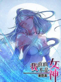 I Am Not a Goddess Manga Online