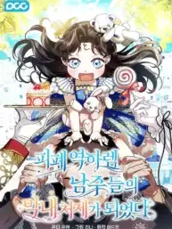 I Became the Youngest Sister-in-law of the Ruined Reverse Harem's Male Leads Manga Online