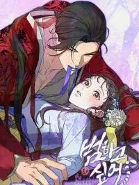 I Want To Eat You Manga Online