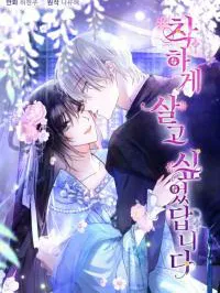 I Want to Live a Good Life Manga Online