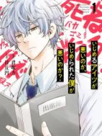 Ijimeru Aitsu Ga Waruinoka, Ijimerareta Boku ga Waruinoka? Manga Online