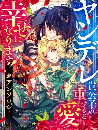 I'll Find My Happily Ever After with the Smothering Love of the Yandere Nobleman - Anthology Manga Online