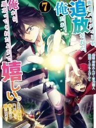 I'm Glad They Kicked Me From The Hero's Party… but Why're you following me, Great Saintess? Manga Online