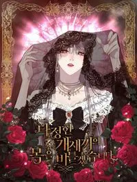 I'm Going to Twist His Neck Manga Online