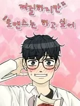 I'm Pathetic, But I Still Want Romance Manga Online