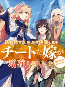 Isekai de Skill wo Kaitai shitara Cheat na Yome ga Zoushoku Shimashita: Gainen Kousa no Structure Manga Online