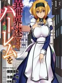 Isekai Meikyuu de Harem o Manga Online