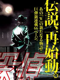 Kamen Rider W: Fuuto Tantei Manga Online
