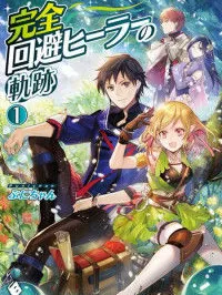 Kanzen Kaihi Healer no Kiseki Manga Online