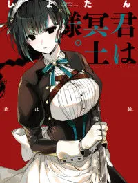 Kimi wa Meido-sama Manga Online
