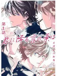 Kimini Furu Kotonoha Ha Manga Online