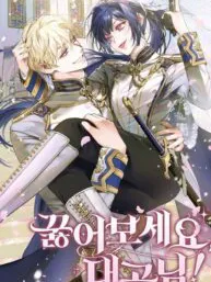 Kneel, Your Grace! Manga Online