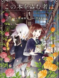 Kono Hon wo Nusumu Mono wa Manga Online