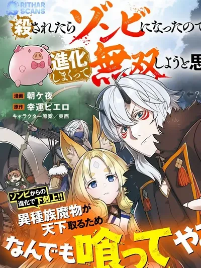 Korosaretara Zombie ni Nattanode, Shinka Shimakutte Musou Shiyou to Omoimasu Manga Online