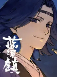 Lanxi Zhen Manga Online