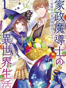 Life in Another World as a Housekeeping Mage Manga Online