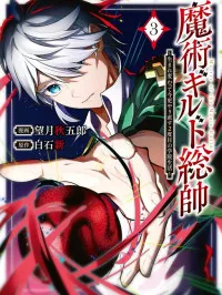 Majutsu Guild Sousui Manga Online