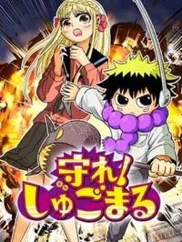 Mamore! Shugomaru Manga Online