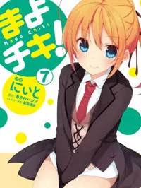 Mayo Chiki Manga Online