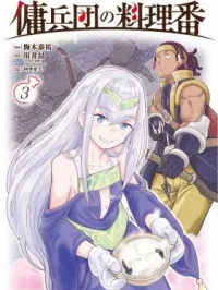 Mercenary Group Cook Manga Online