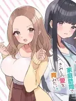 Motokano Sensei Wa, Choppiri Ecchi Na Katei Houmon De Kimi To No Ai Wo Hagukumitai. Manga Online