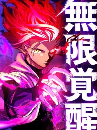 Mugen Kakusei Manga Online