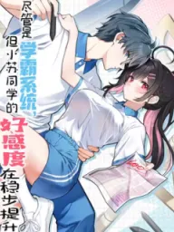 My Academic System Is Making Me Date?! Manga Online