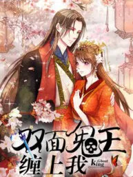 My Double-Faced Ghost Fiancé Manga Online