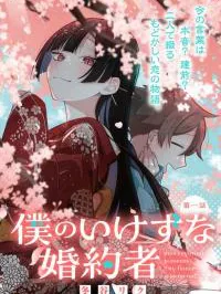 My Fiancée Is So Mean! Manga Online