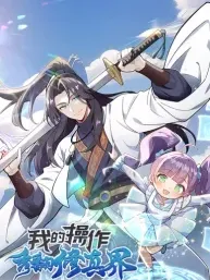 My Flawless Moves Shock the Cultivation World Manga Online