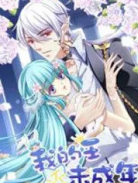 My King Hasn't Come of Age Manga Online