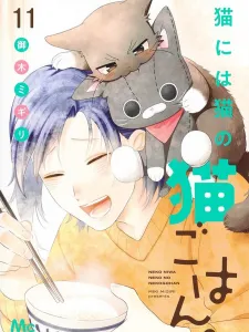 My Kitten Is a Picky Eater. Manga Online