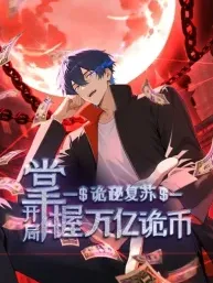 Mysterious Revival꞉ Starting with a Trillion Ghost Coins Manga Online