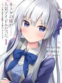 Netoge no Yome ga Ninki Idol datta Manga Online