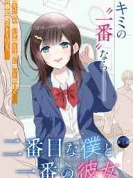 Nibanme na Boku to Ichiban no Kanojo Manga Online