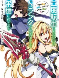 Nido Tensei Shita Shounen wa S Rank Boukensha Toshite Heion ni Sugosu Manga Online