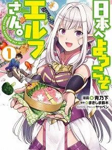 Nihon e Youkoso Elf-san. Manga Online