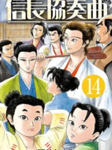 Nobunaga Kyousoukyoku Manga Online
