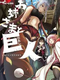 Onee-sama to Kyojin Manga Online