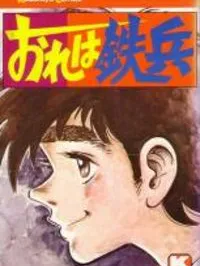 Ore wa Teppei Manga Online