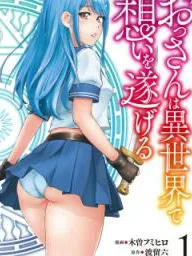 Ossan wa Isekai de Omoi wo Togeru Manga Online