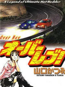 Over Rev! Manga Online