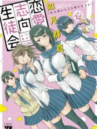 Ren'ai Shikou Seitokai Manga Online