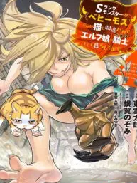 S-Rank Monster no Behemoth Dakedo, Neko to Machigawarete Erufu Musume no Kishi (Pet) Toshite Kurashitemasu Manga Online