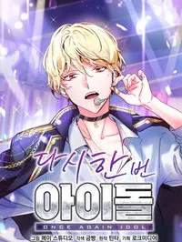 Second Try Idol Manga Online