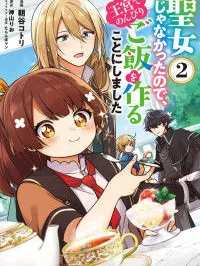 Seijo ja Nakatta node, Oukyuu de Nonbiri Gohan o Tsukuru Koto ni Shimashita Manga Online