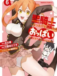 Seikishi ni Natta kedo Danchou no Oppai ga Sugosugite Kokoro ga Kiyomerarenai Manga Online
