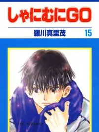 Shanimuni GO Manga Online