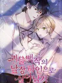 Surviving as the Male Servant of the Monster Count Manga Online